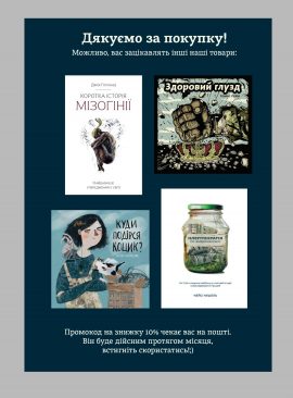 Листівки Мізогінія в Стародавньому Римі